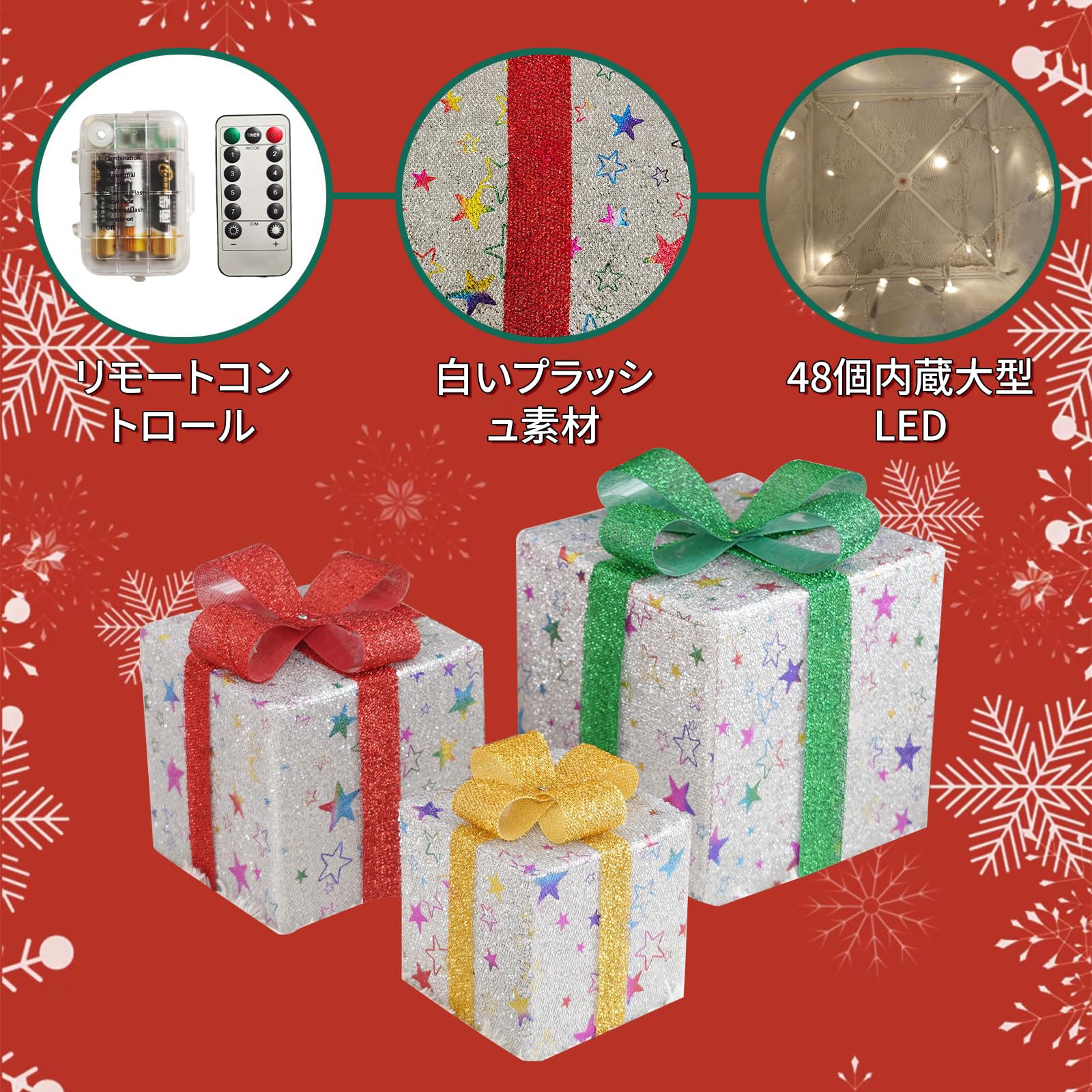 Amazon.co.jp: bumxca クリスマスプレゼントボックスLEDライト 【3個